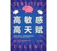 莫雷 High Sensitivity and High Talent/高敏感高天赋 (Tascabile)