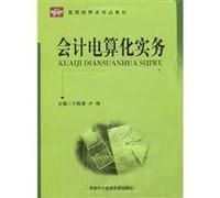 Higher Business Management textbook quality: Accounting Practice
