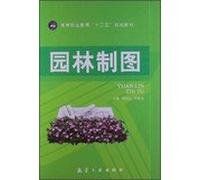 Higher Vocational Education second five planning materials : landscape drawing(Chinese Edition)