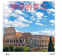 Highlights Colosseo. Ediz. cinese