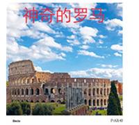Highlights Colosseo. Ediz. cinese - AA.VV.