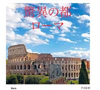 Highlights Colosseo. Ediz. giapponese