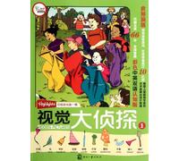 Highlights to find puzzles. A series of visual Great Detective