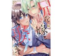 Hijiri Matsunaga I Will Marry My Brother (Tascabile)