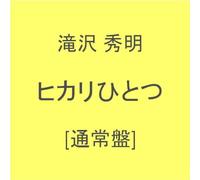 Hikari Hitotsu
