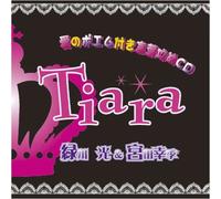 Hikaru Midorikawa - Ai No Poem Tsuki Kotobazeme CD