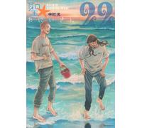 Hikaru Nakamura Saint Young Men (Tascabile)