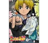 Hikaru No Go 2