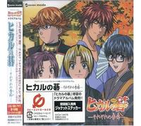 Hikaru No Go