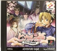Hikaru no Go - Heian Gensou Ibunroku PSX [Import Japan]