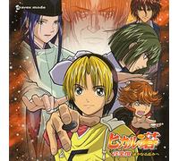 Hikaru No Go Musics Vol. 1