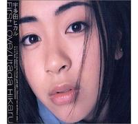 Hikaru Utada - First Love