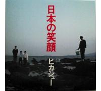 Hikashu - Nihon No Egao/Mizuni Nagashite