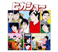 Hikashu Super (Mlps) (japan import)