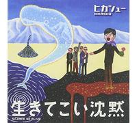 HIKASYU - IKITE KOI CHINMOKU - HIKASHU