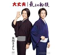 Hikawa, Kiyoshi - Daijoubu/Mogami No Sendou [Edizione: Giappone]