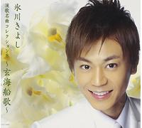 Hikawa, Kiyoshi - Enka Meikyoku Collection 8-Genkai Fu