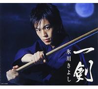 Hikawa, Kiyoshi - IKKEN - HIKAWA, KIYOSHI