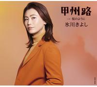 Hikawa Kiyoshi Koushuuji C/W Sakura No Youni (CD)