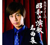 HIKAWA KIYOSHI NO SHOUWA NO EN