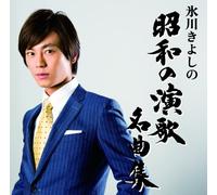 HIKAWA KIYOSHI NO SHOUWA NO EN