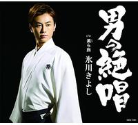 HIKAWA, KIYOSHI - OTOKO NO ZESSHOU
