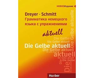Hilke Dreyer Ri Lehr- und Übungsbuch der deutschen Grammatik - Грамм (Tascabile)