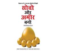 Hill Napolean Socho Aur Amir Bano (सोचो और अमीर बनो) (Copertina rigida)