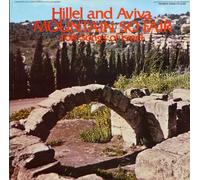 Hillel & Aviva - Mountain So Fair: Folk Songs of Israel