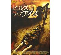 Hills Have Eyes 2 [07/E, J/S: J]