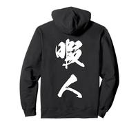HIMAJIN 暇人 - Calligrafia Giapponese, Tempo Libero Spirito Felpa con Cappuccio