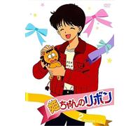Hime Chan No Ribbon 2 - Hime Chan No Ribbon 2