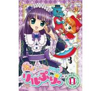 Hime Chen! - Otogi Chikku Idol Lilpri 11