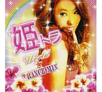 Hime Tora World Trance Mix - Hime Tora World Trance Mix