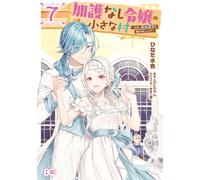 Hinata Light Bl A Small Village Of A Daughter Without Protection No (Tascabile)
