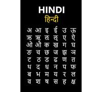 Hindi Alphabet Notebook हिंदी: Double-Lined Writing Journal with Devanagari Script Cover - Writing Practice, Language Learning & Indian Calligraphy | Gift for Students, Teens and Adults