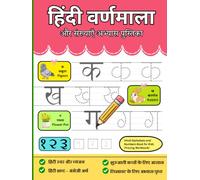Hindi Alphabets and Numbers Book for Kids (Tracing Workbook): Trace, Write and Read Hindi Varnamala and Numbers with Simple Words and Writing Practice for Beginners