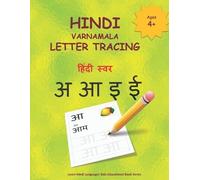Hindi Alphabets Hindi Varnamala Letter Tracing (Tascabile)