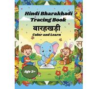 Hindi Bharakhadi Tracing Book: बारहखड़ी | Colour and Learn | Age 3+