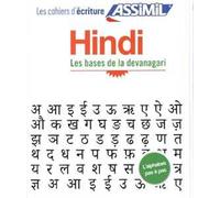 Cahier d'écriture Hindi: Les bases de la devanagari