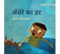 अँधेरे का डर: Hindi Edition of "Dread in the Dark": 4
