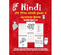 Hindi - My First Hindi Swar and activity Book - for Kids (Ages 3-6): 108 Pages of Tracing, Handwriting Practice, Coloring, Word Building, Mazes, ... Game, Ladder Game & Fun Learning Activities