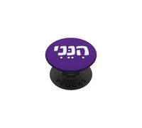 Hineni Ebraico Here I Am Isaia 6:8 Mandami PopSockets PopGrip Adesivo