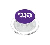 Hineni Ebraico Here I Am Isaia 6:8 Mandami PopSockets PopGrip per MagSafe