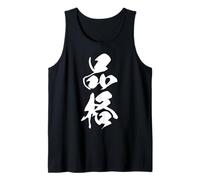 HINKAKU 品格 - Calligrafia Giapponese, Dignità Canotta