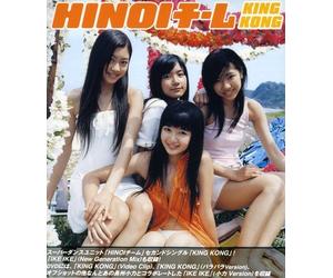 Hinoi Team - King Kong