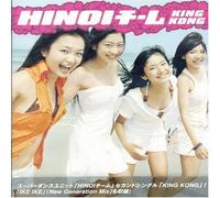 Hinoi Team - King Kong(CD Only)