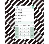 HIRAI, KEN - TODOKANAI KARA