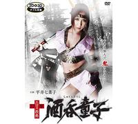 Hirai Nanako - Genkai Eros Kyouten Shuten Douji [Edizione: Giappone]
