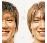 Hirakawachi 1chome - 2 / Mou Hitotsu No Best